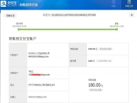 廣東韶關(guān)田女士再次收到串珠加工費180元，業(yè)余時間做手工活賺錢