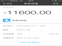 月月穩(wěn)收入過萬，老客戶四川古藺張先生又收到串珠加工費(fèi)11600元
