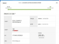邯鄲武安王女士又收到串珠加工費(fèi)180元，業(yè)余時(shí)間做手工活賺錢