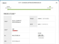 江蘇徐州閆女士收到串珠加工費(fèi)180元，正規(guī)可靠可以在家做的手工活