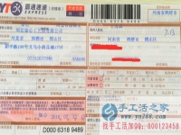 河南省鶴壁市王女士找到的手工活兼職，手工活外發(fā)項(xiàng)目在家就可以賺錢(qián)的項(xiàng)目
