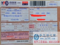 我做手工活之家珠繡加工走上致富路，山西太原張女士來做代理