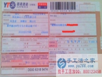 哪里有手工活兼職外發(fā)加工日結(jié)工資，湖南省永順縣盧先生告訴你