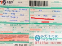 哪里有手工活兼職外發(fā)加工日結(jié)工資，廣東佛山胡先生告訴你