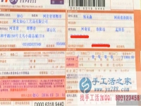 哪里有手工活兼職外發(fā)加工日結工資，河南洛陽郭先生告訴你