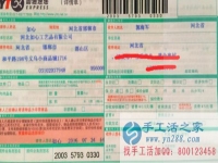 正規(guī)手工活兼職外發(fā)加工日結工資，河北省郭先生告訴你
