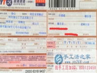 湖北省老河口市任女士，找手工活兼職外發(fā)加工在家做創(chuàng)業(yè)