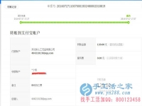 廣西省桂林市全州鄉(xiāng)馬女士在家做手工活加工收到120元加工費(fèi)，不用押金不用交錢，無需押金，正規(guī)可靠可以在家做的手工活