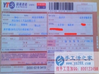 山東臨沂市張女士手工活兼職，手工活外發(fā)項(xiàng)目在家就可以賺錢的項(xiàng)目