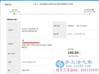 在家賺錢的手工活！河北省邯鄲峰峰礦區(qū)震先生在家串珠手工活加工費180元