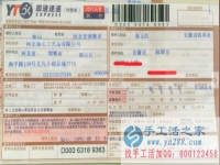 安徽省蚌埠市的童女士在家兼職人員，不收任何費(fèi)用，在家兼職工作!自由在家兼職
