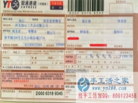 有沒有在家做手工活不交壓金的嗎？河南裴先生找到了！