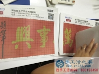 在家兼職人員，不收任何費(fèi)用，在家兼職工作!自由在家兼職手工活之家材料準(zhǔn)備