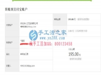 內(nèi)蒙古赤峰市正規(guī)兼職手工活，內(nèi)蒙古赤峰市岳女士在家?guī)Ш⒆邮盏?93元加工費