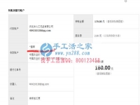 河北正規(guī)可靠可以在家做的手工活，河北保定靳大姐收到串珠加工費180元