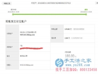 庫爾勒市州阿瓦提農(nóng)場閆女士收到串珠加工費180元，正規(guī)可靠可以在家做的手工活