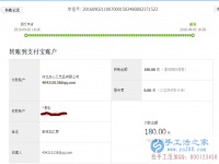 正規(guī)可靠可以在家做的手工活，陜西省漢陰縣龍埡鎮(zhèn)的田女士收到串珠加工費180元