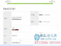 山西省晉城市陽城縣馬女士在家做手工活加工收到180元加工費，正規(guī)可靠可以在家做的手工活
