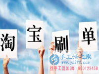 現(xiàn)在做什么生意賺錢？手工活之家精選在家賺錢的十種方法