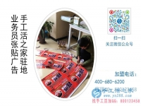 十年艱辛十年誠信，只為鋪就老百姓可以在家掙錢的致富路