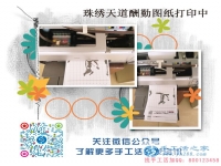 睿智的選擇，山東德州的李先生用小小投資換來致富大商機！
