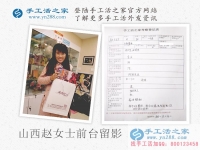 把財(cái)富帶回家！山西趙女士來手工活之家考察組織人做手工活