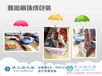 選擇好項目能致富！廣西賀州王先生加盟手工活之家網(wǎng)
