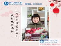 山東濟(jì)寧李女士問哪有適合孕婦在家做的手工活賺零花錢？