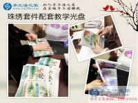 河南安陽秦女士用一顆小珠子串出大財(cái)富，在家做手工活賺錢