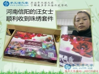 河南信陽(yáng)汪女士在家?guī)Ш⒆佑旨媛毷止せ钯嶅X，每天只需2—3小時(shí)