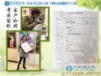 河北邯鄲自由職業(yè)者想掙個零花錢做什么好？白女士來到手工活之家