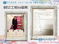 河北石家莊做直銷的楊女士來(lái)到手工活之家考察合作，預(yù)留鎮(zhèn)級(jí)代理