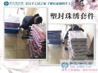 1月24日，手工活之家材料庫(kù)、成品庫(kù)工作剪影，在家手工，賺錢(qián)的手工活，手工活在家賺錢(qián)，就是珠繡串珠手工活外發(fā)