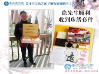 江西鷹潭一個大男人手捧珠繡套件，只為他的妻子想做兼職手工活