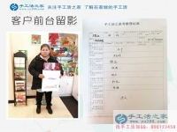 放棄工廠打工來(lái)做手工活加工，河北承德馬女士的人生蛻變