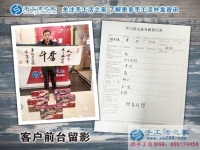 河北磁縣楊先生來(lái)預(yù)留代理商啦！看中手工活項(xiàng)目的人都是睿智的