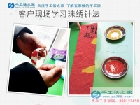 山西臨汾打工妹回鄉(xiāng)加工手工活串珠繡創(chuàng)業(yè)，不一樣的方法賺大錢！