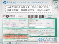 山西穆女士手工活兼職故事：閨蜜和我工資一樣，為什么她老穿名牌？