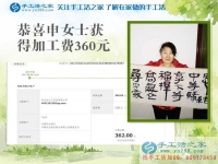 河北磁縣中年女性不好找工作，在家做手工活一樣可以賺到錢