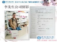 河北邯鄲涉縣飯店老板為什么要關(guān)停飯店而來(lái)到手工活之家？