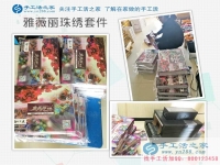 邊賣哈密瓜邊做手工活兼職，新疆哈密市姚先生的珠繡訂單已發(fā)出