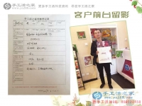 5天的了解便決定長(zhǎng)期合作，遼寧黃先生來(lái)手工活之家為妻子找手工活做