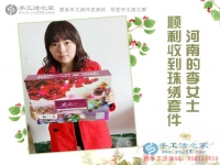河南平頂山李女士收到雅薇麗珠繡套件兼職手工活，打工妹的春天
