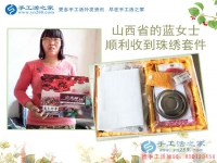 山西藍(lán)女士在家沒事想找個兼職做，朋友圈推薦了手工活串珠繡