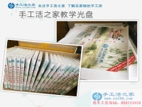 山東濟寧韓女士加入兼職手工活項目，“月光族”再也不愁月底沒錢花！