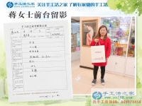 河南清豐縣蔣女士：孩子大了時間多了，來手工活之家找點手工活做