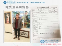 山東陳先生來手工活之家考察合作，三十而立選擇手工活項目好創(chuàng)業(yè)