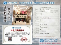 邊做小吃生意邊做手工活代理商，河南清豐縣萬先生和好友三人來合作