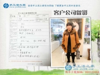農村閑散勞動力多，就業(yè)難，山東李先生夫婦來手工活之家找出路