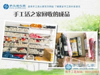 互聯(lián)網(wǎng)時代成就兼職夢想 網(wǎng)遇財富在家做手工活掙錢，，正規(guī)手工活外發(fā)加工   代理手工活加工項目來手工活之家